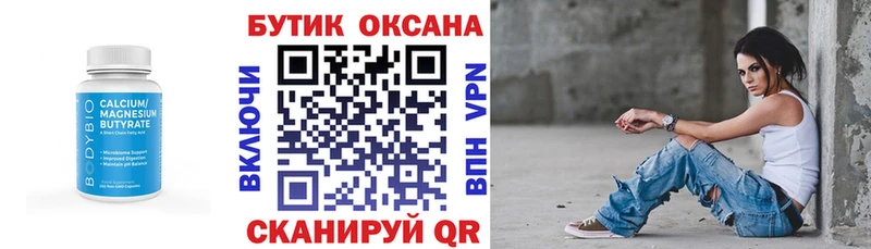 купить наркоту  Россошь  Бутират оксибутират 