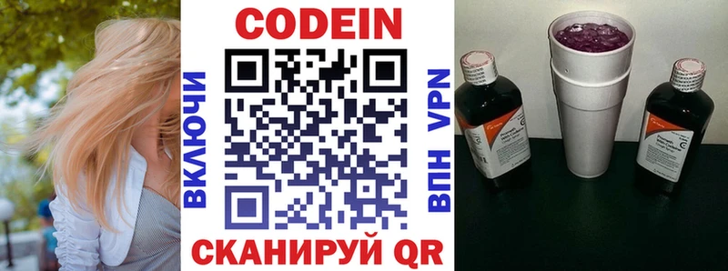 магазин продажи наркотиков  Россошь  сайты даркнета официальный сайт  Кодеин Purple Drank  OMG маркетплейс 