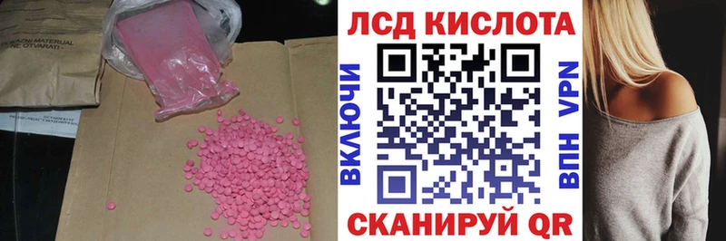 LSD-25 экстази кислота  Россошь 