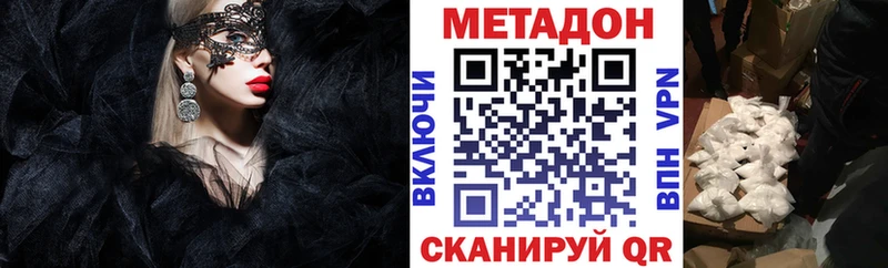 МЕТАДОН VHQ  даркнет сайт  Россошь 